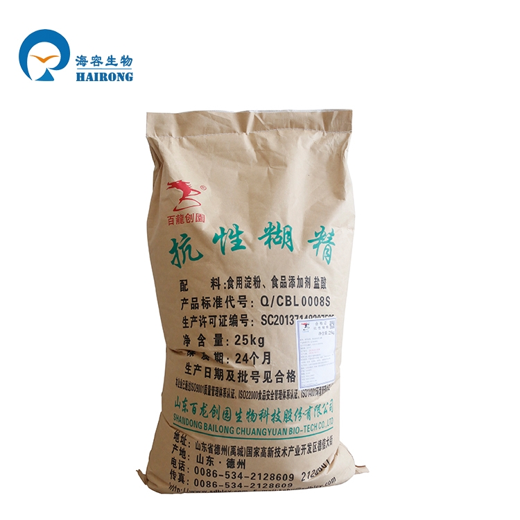 抗性糊精