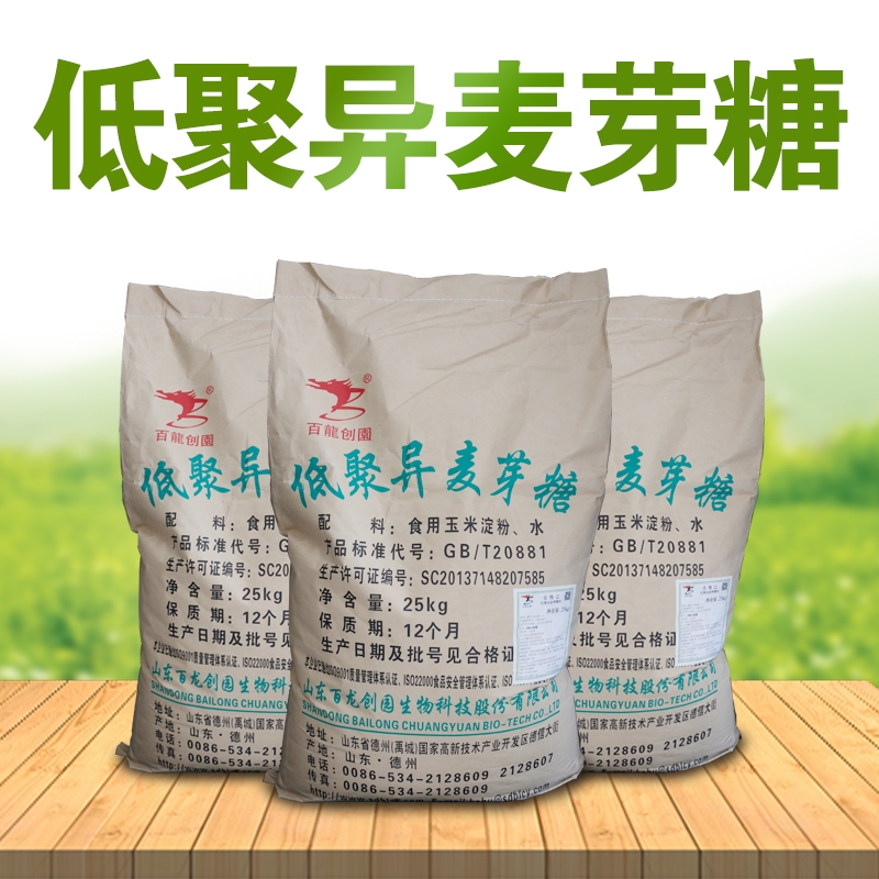 低聚異麥芽糖
