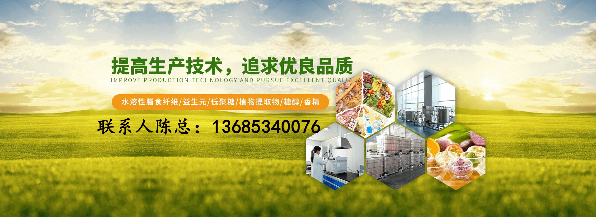 提高生產(chǎn)技術(shù) 追求優(yōu)良品質(zhì)