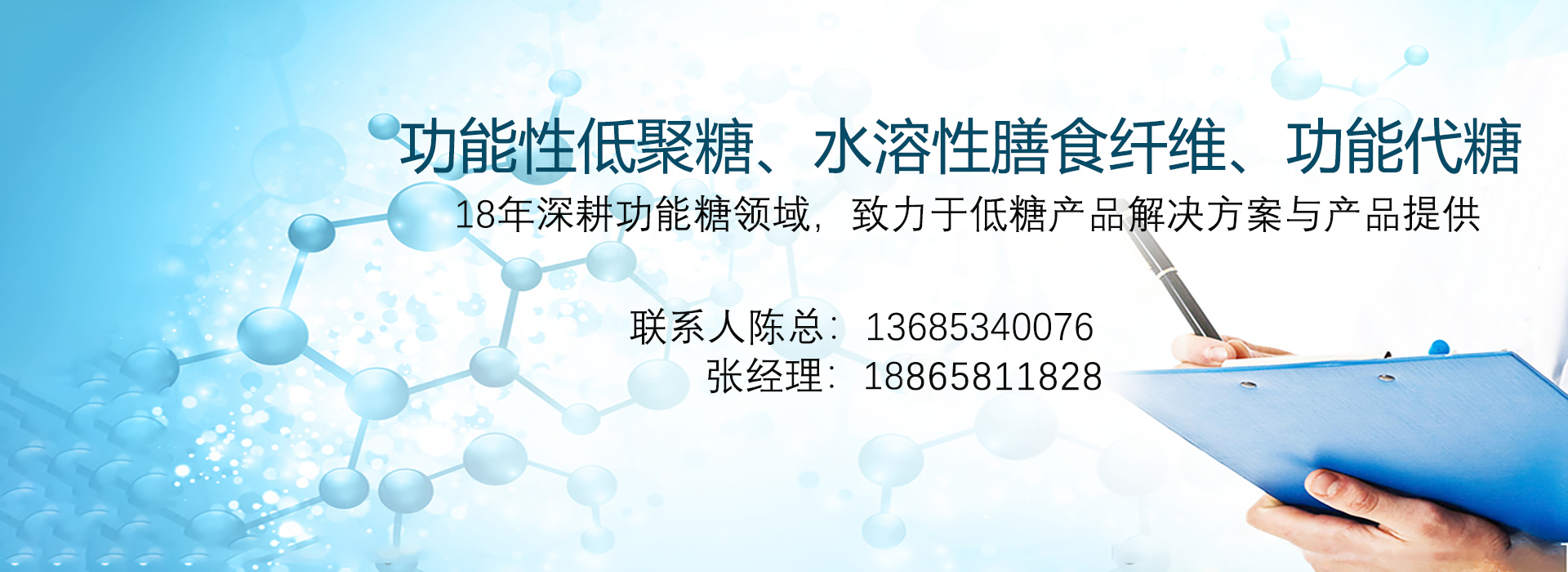 功能糖